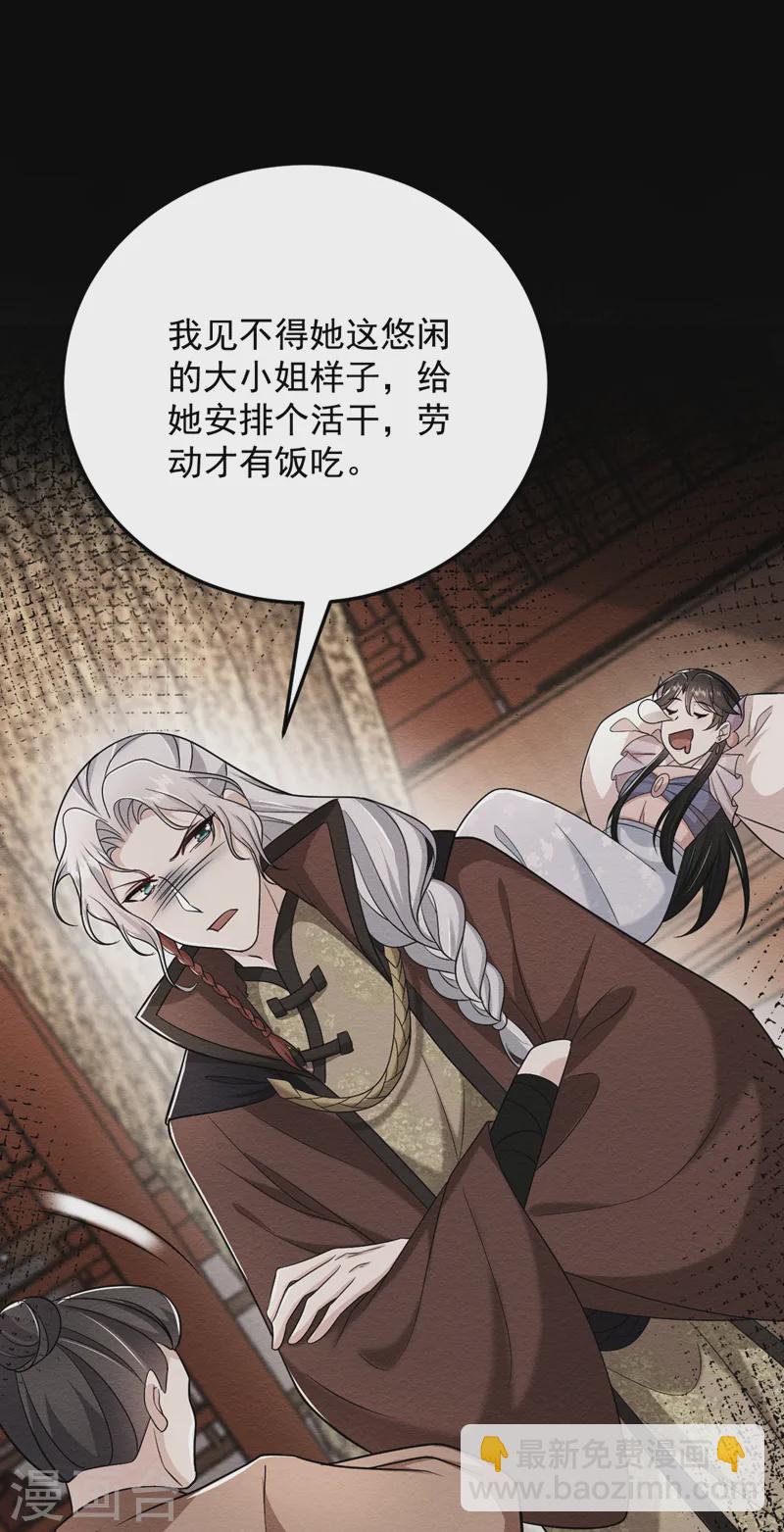 第257话 玩耍？！小伙子们？-第259话
