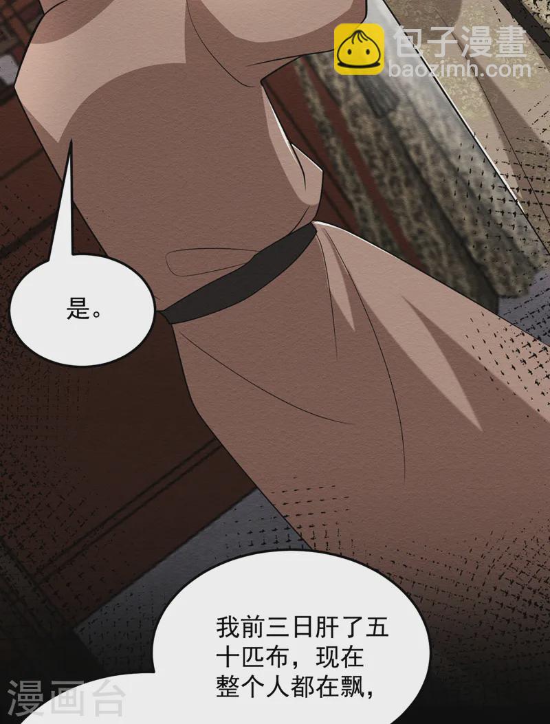 第257话 玩耍？！小伙子们？-第259话