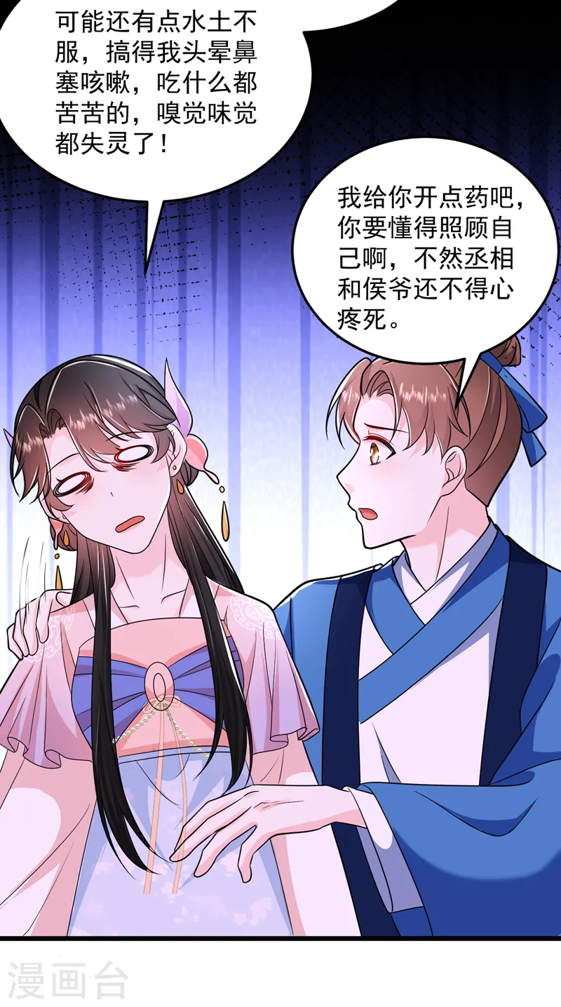 第257话 玩耍？！小伙子们？-第259话
