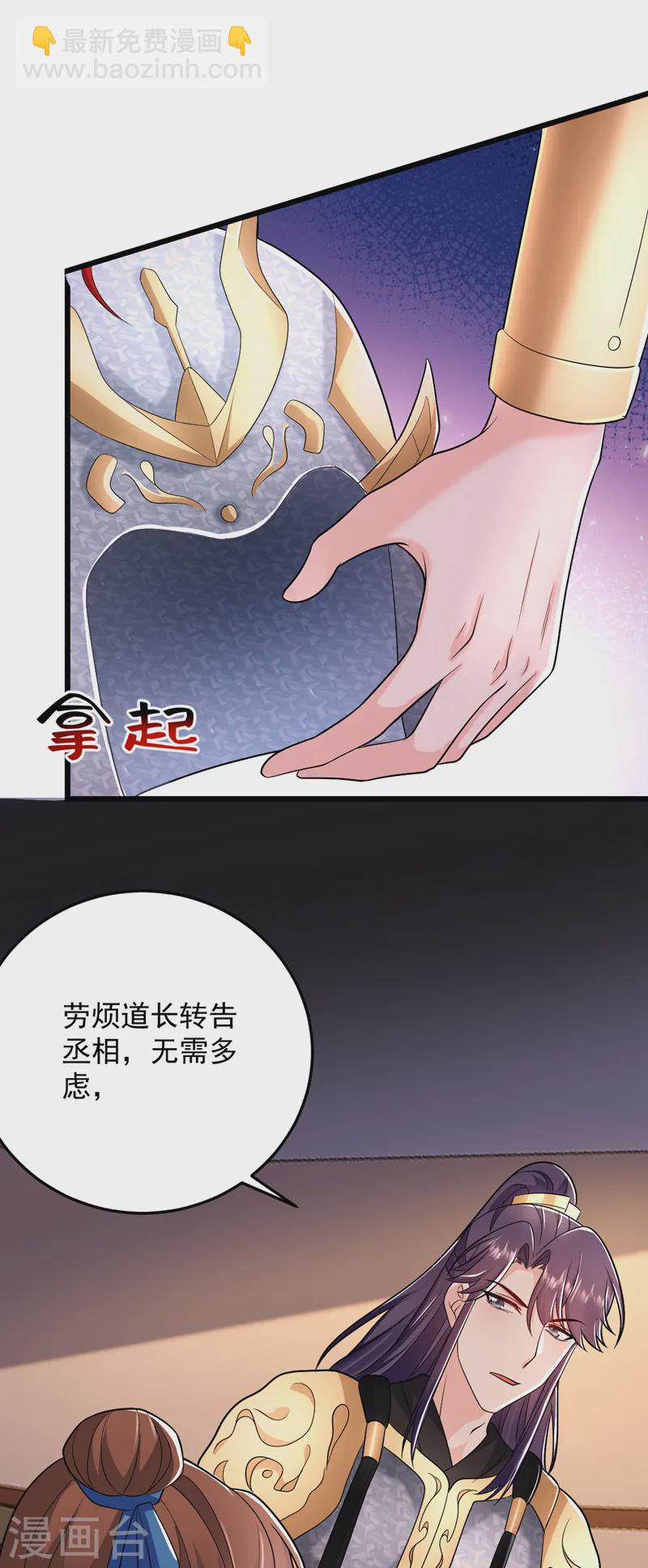 第257话 玩耍？！小伙子们？-第259话