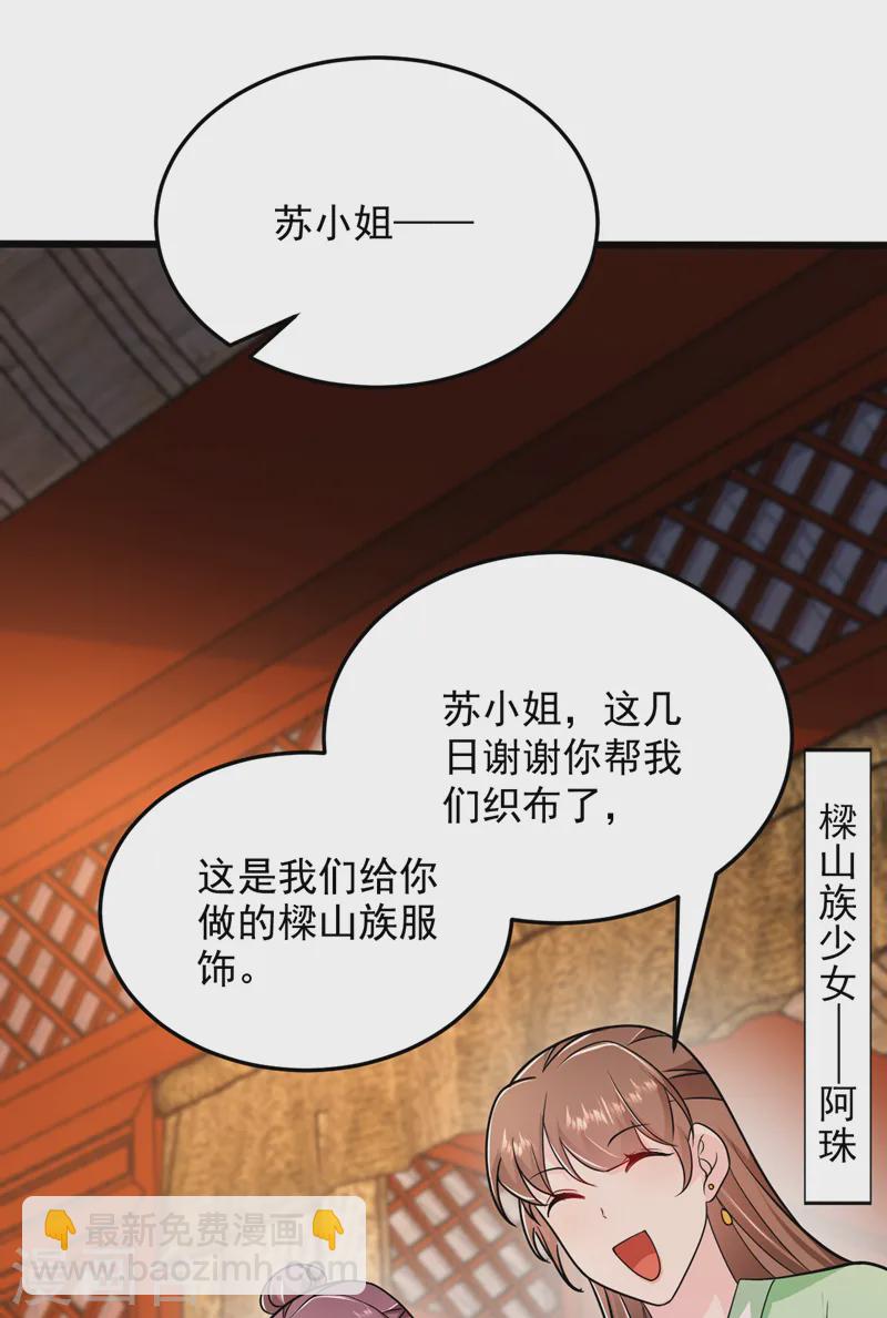 第257话 玩耍？！小伙子们？-第259话