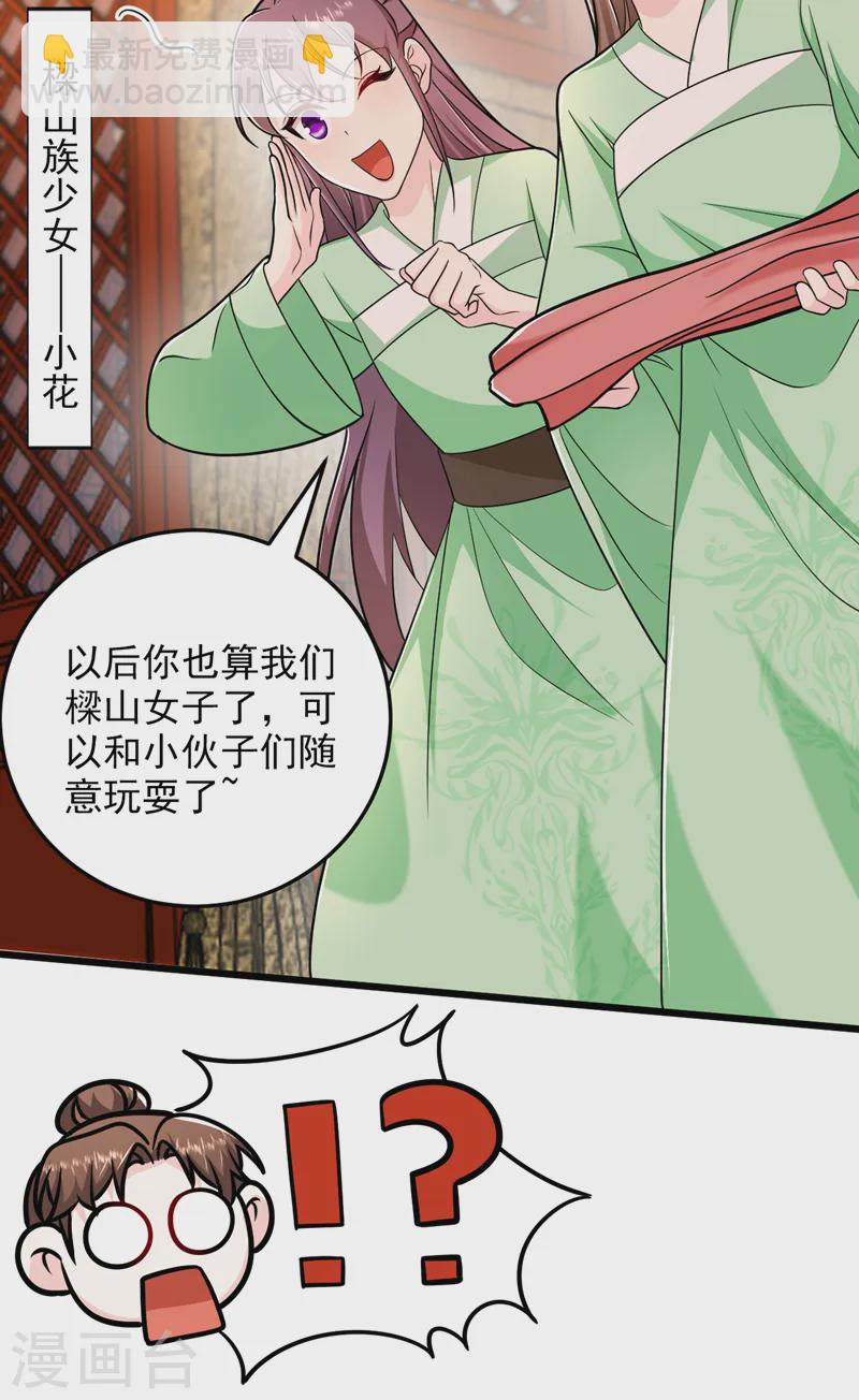 第257话 玩耍？！小伙子们？-第259话