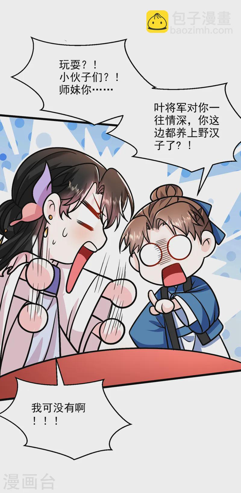 第257话 玩耍？！小伙子们？-第259话