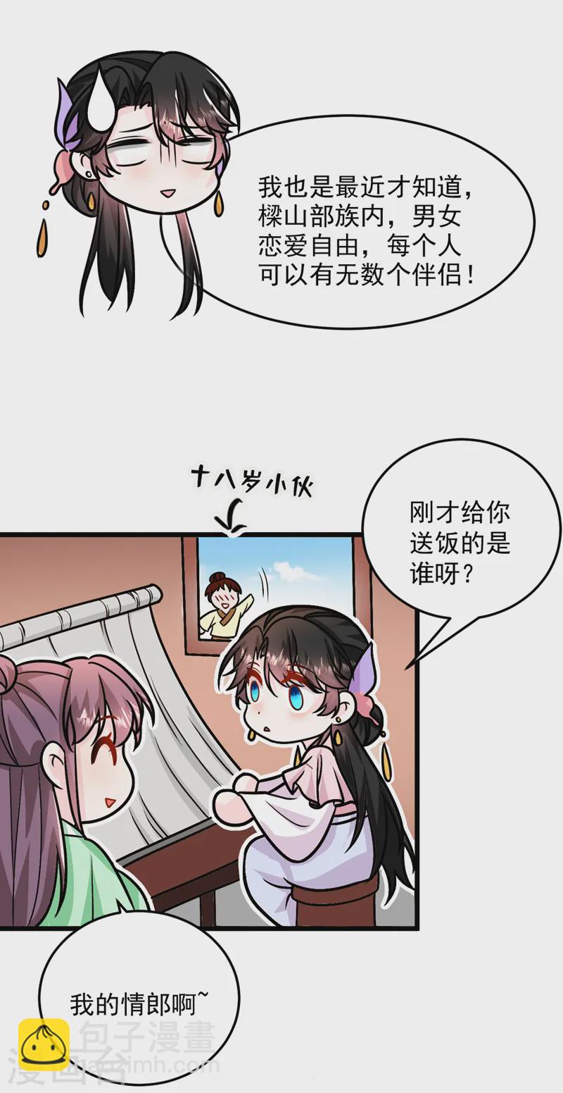 第257话 玩耍？！小伙子们？-第259话