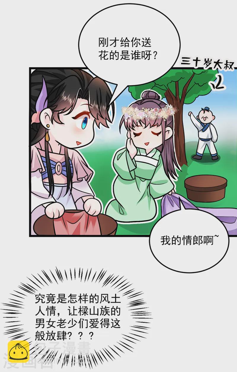 第257话 玩耍？！小伙子们？-第259话