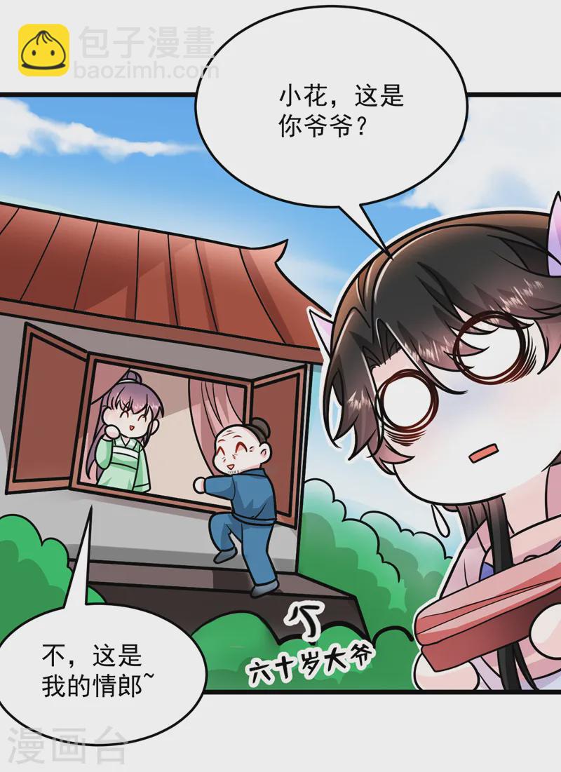 第257话 玩耍？！小伙子们？-第259话