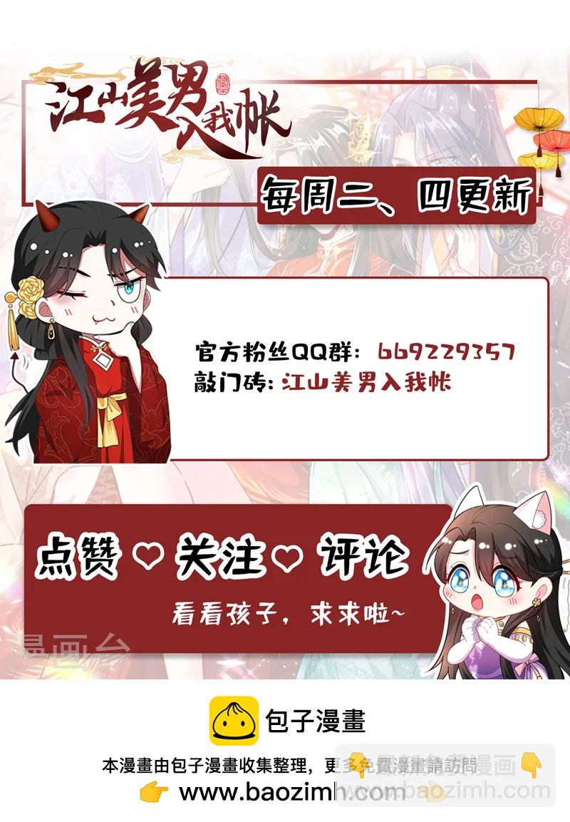 第257话 玩耍？！小伙子们？-第259话