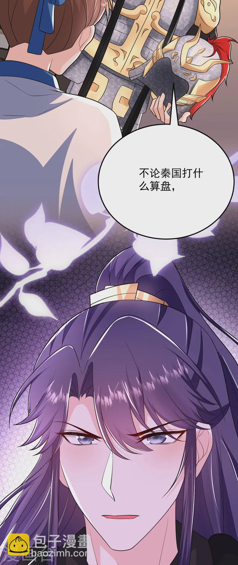 第257话 玩耍？！小伙子们？-第259话