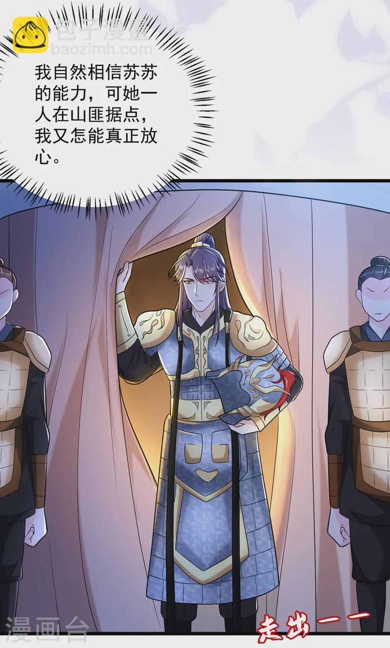 第257话 玩耍？！小伙子们？-第259话