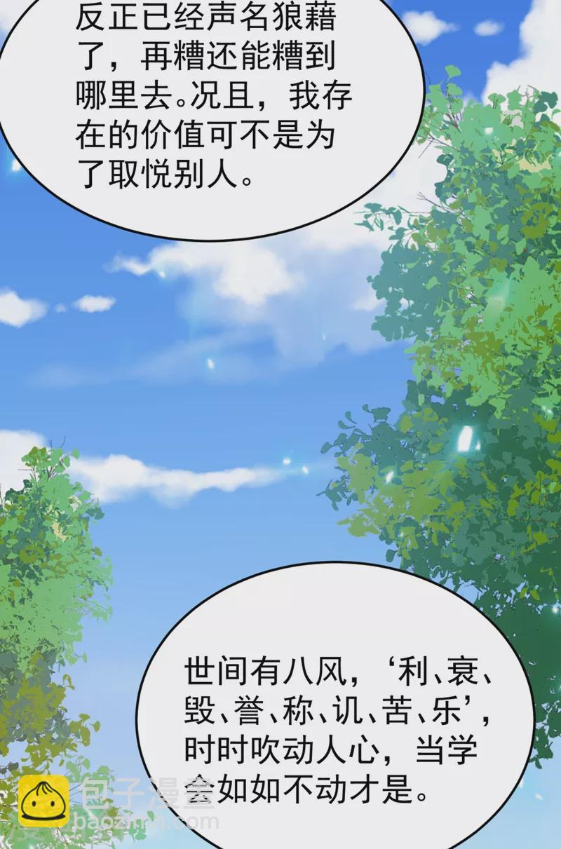 第26话 找到我的如意&ldquo;狼&rdquo;君-第27话