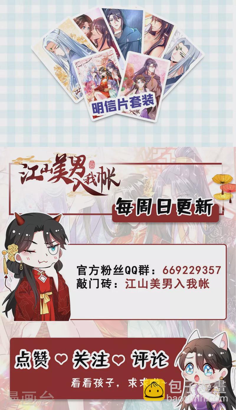 第26话 找到我的如意&ldquo;狼&rdquo;君-第27话