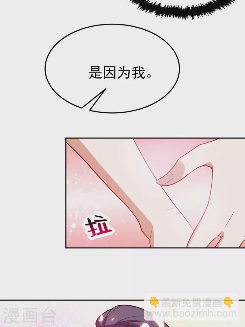 第26话 找到我的如意&ldquo;狼&rdquo;君-第27话