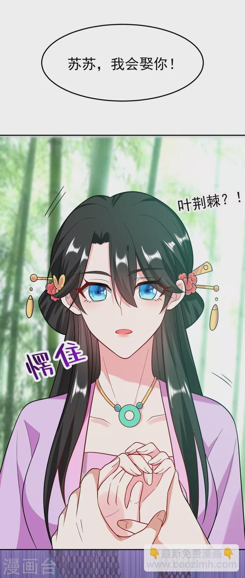 第26话 找到我的如意&ldquo;狼&rdquo;君-第27话