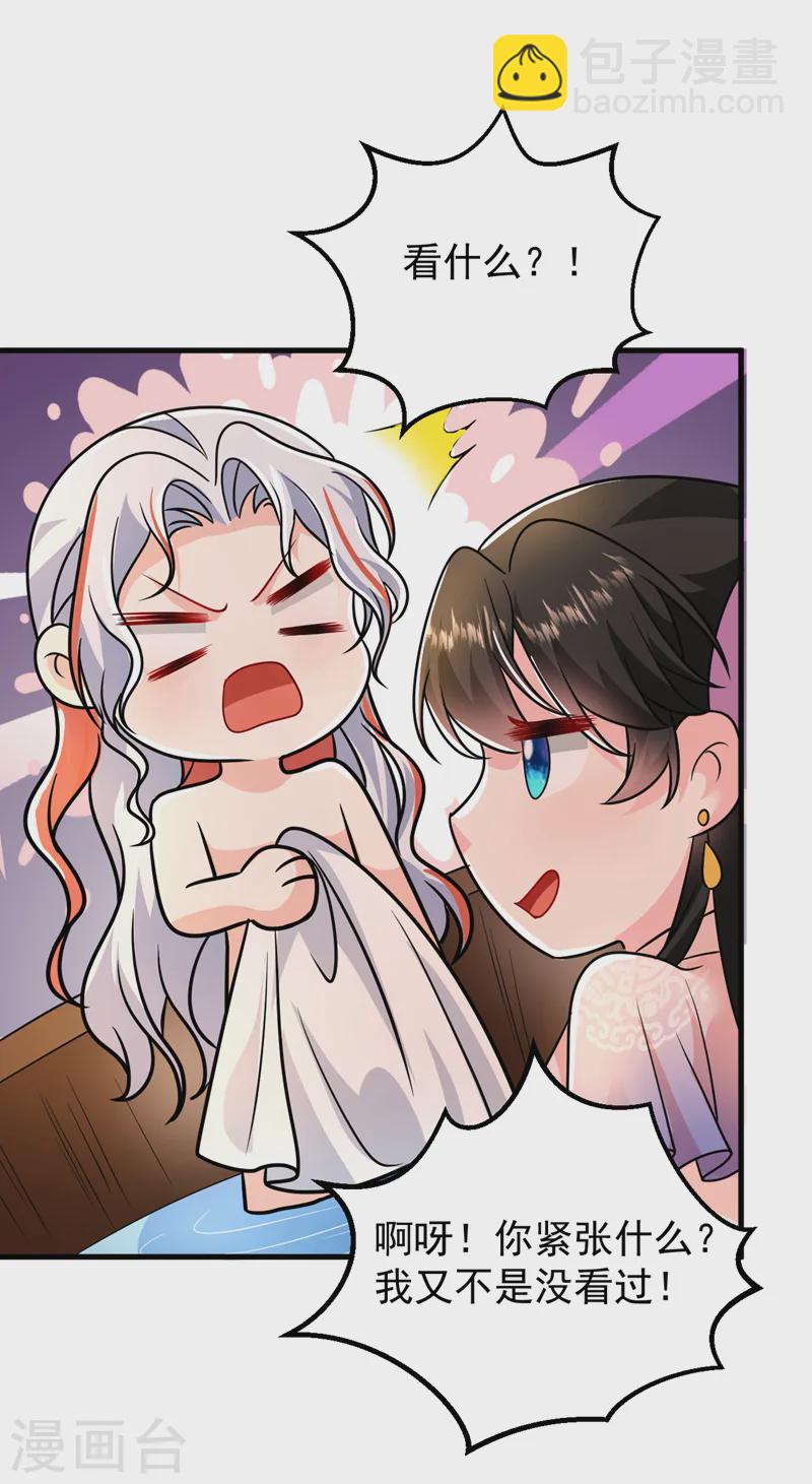 第259话 这分明不是刀伤！-第261话