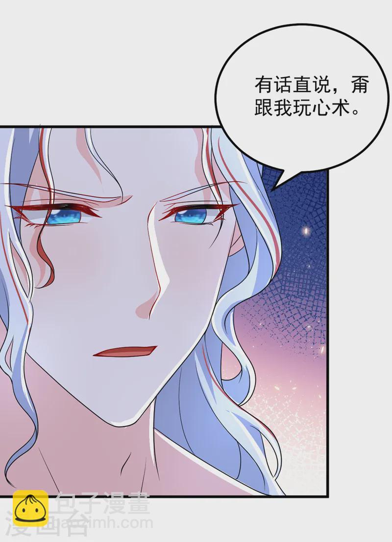 第259话 这分明不是刀伤！-第261话