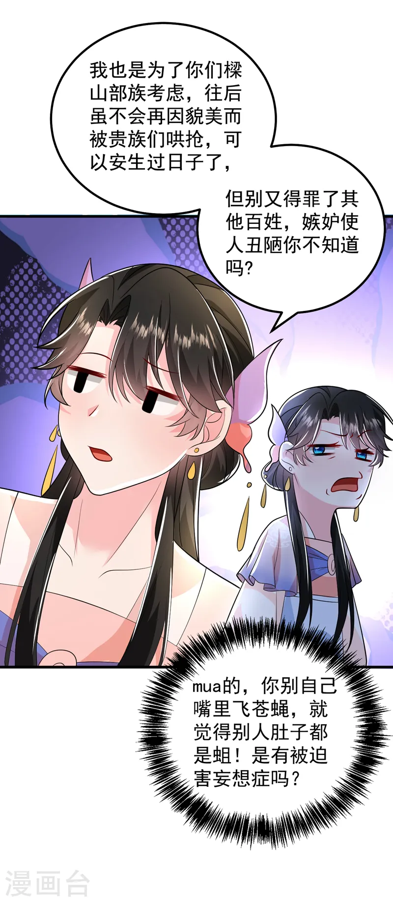 第259话 这分明不是刀伤！-第261话