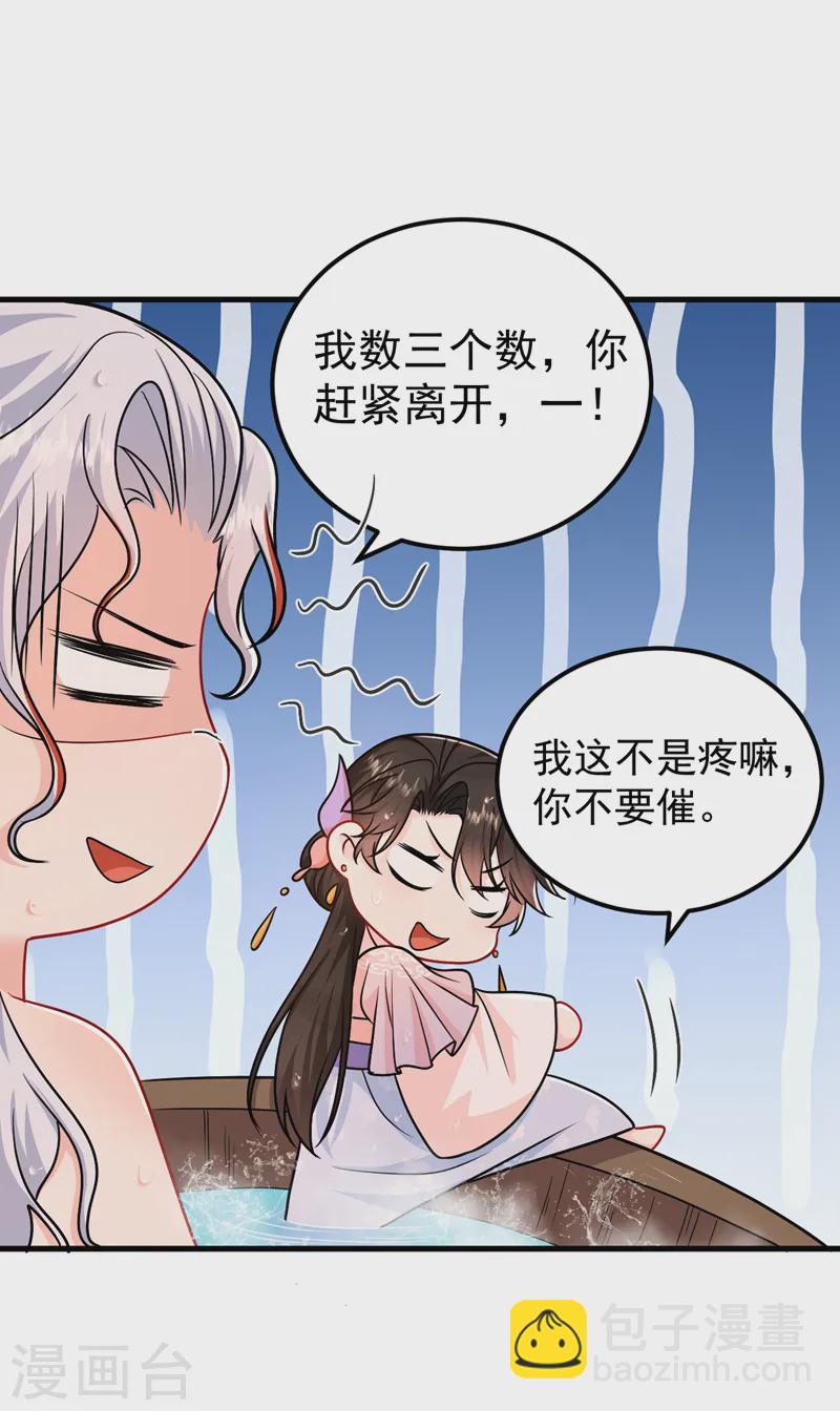 第259话 这分明不是刀伤！-第261话