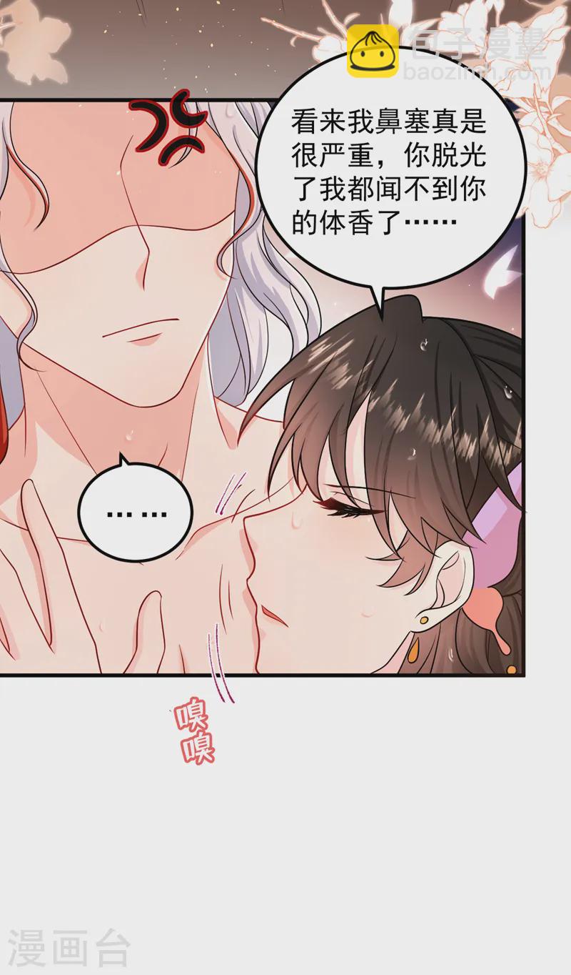 第259话 这分明不是刀伤！-第261话