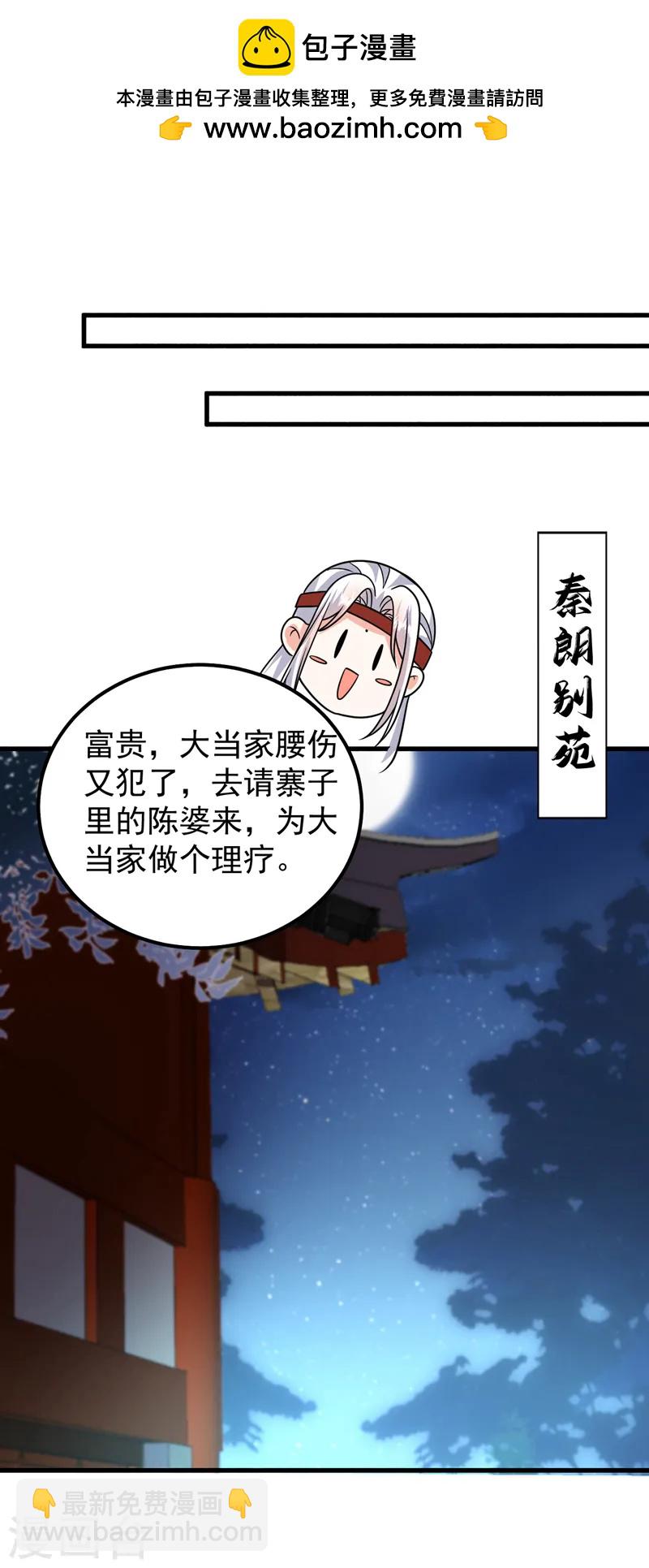 第259话 这分明不是刀伤！-第261话