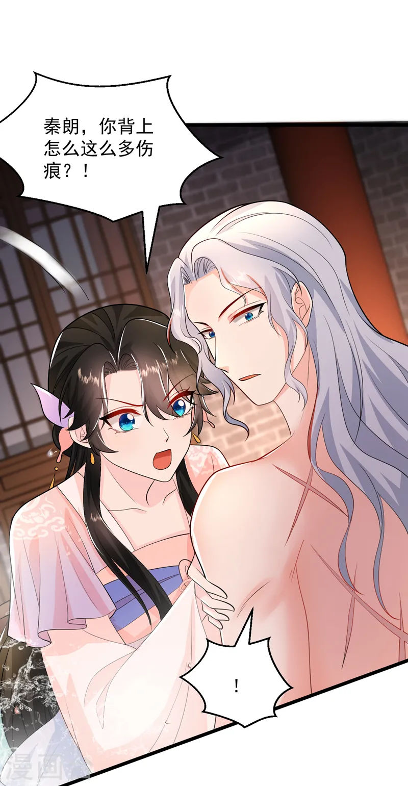 第259话 这分明不是刀伤！-第261话