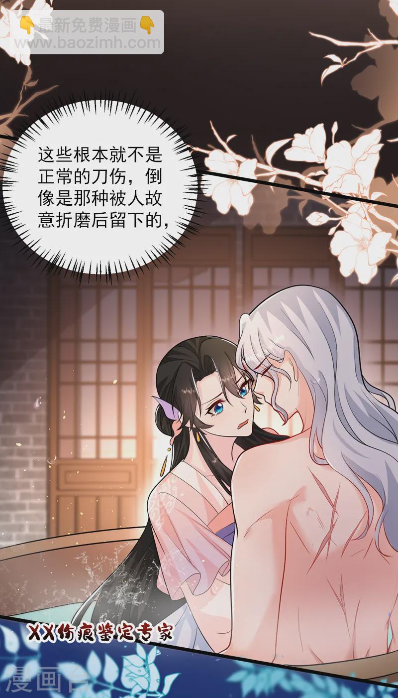 第259话 这分明不是刀伤！-第261话