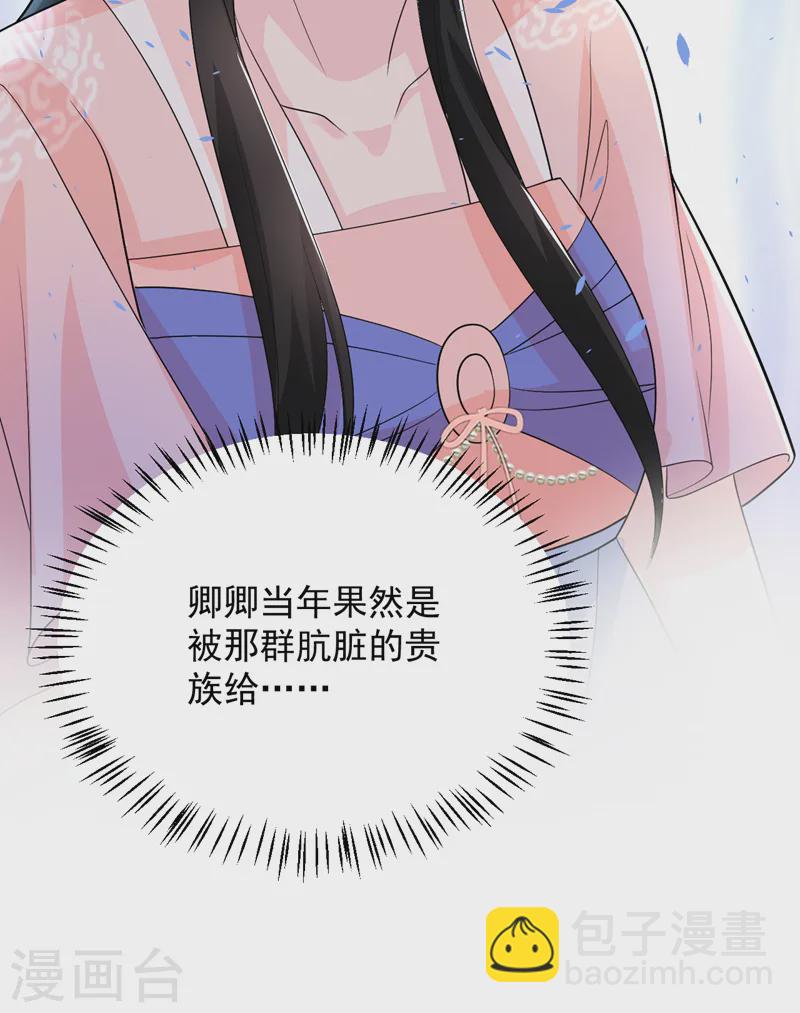 第259话 这分明不是刀伤！-第261话