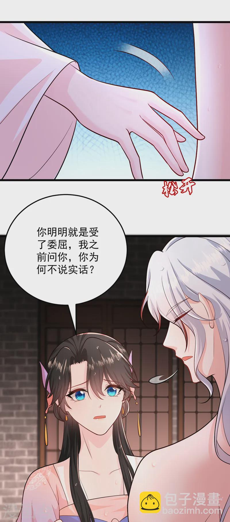 第259话 这分明不是刀伤！-第261话