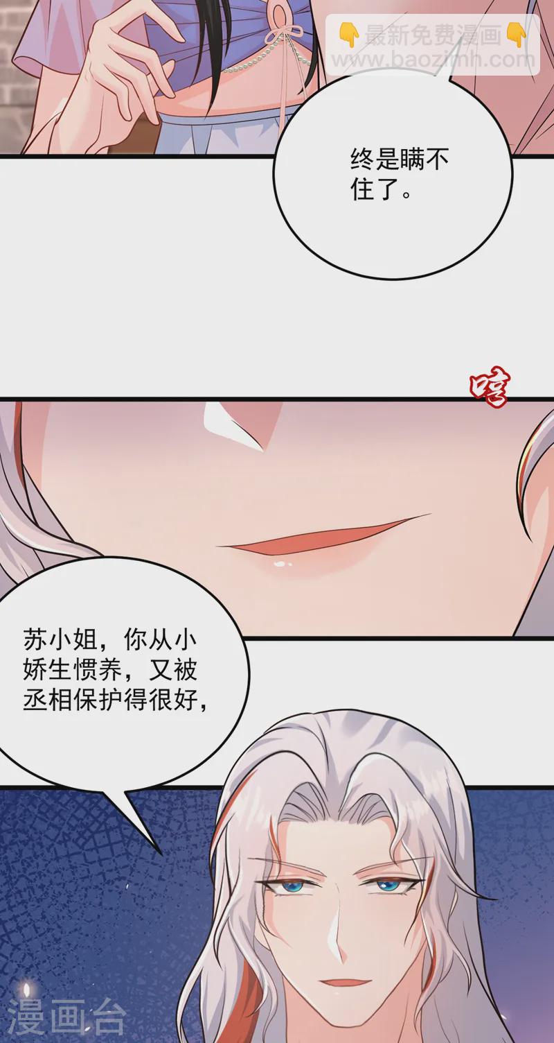 第259话 这分明不是刀伤！-第261话