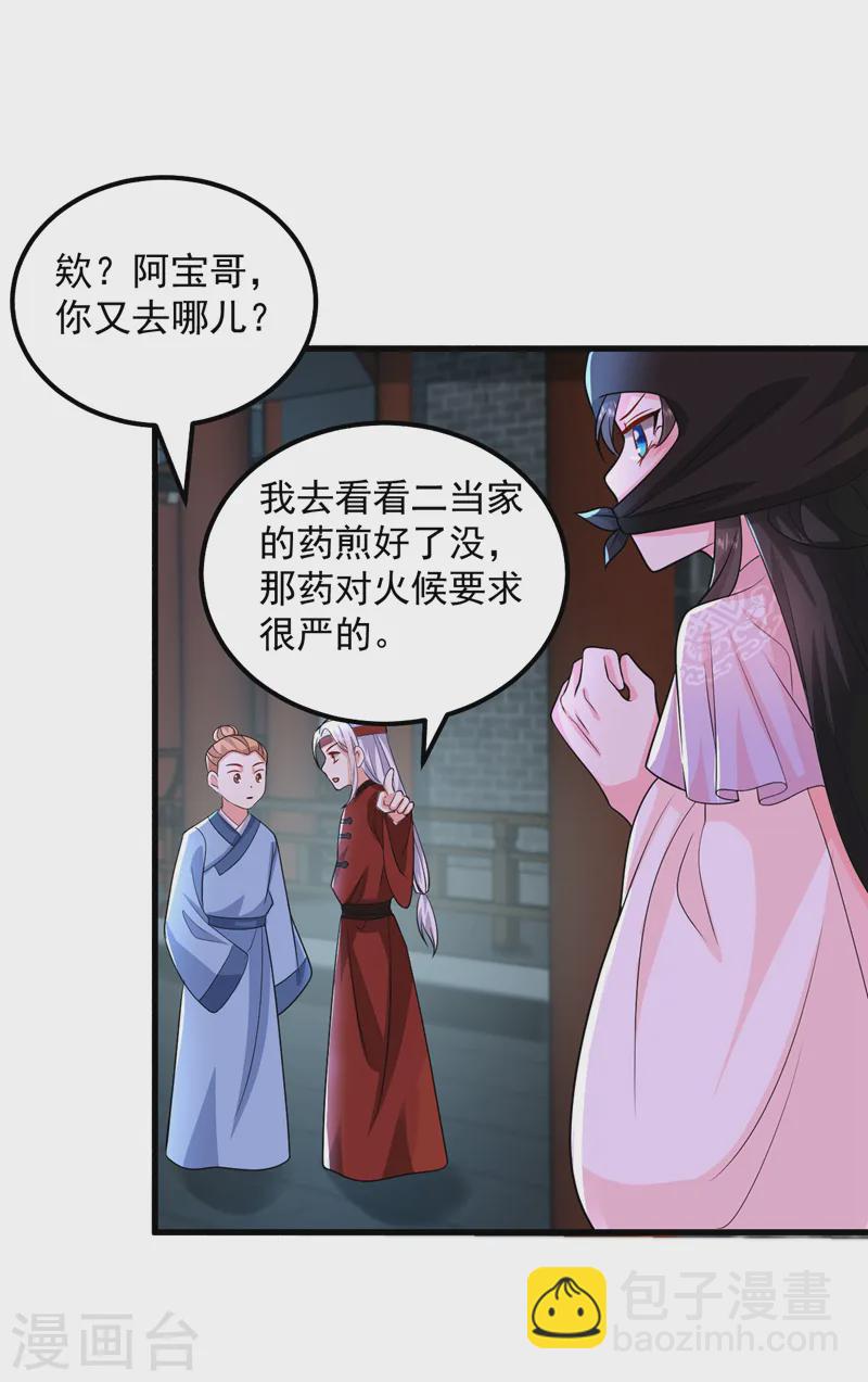 第259话 这分明不是刀伤！-第261话