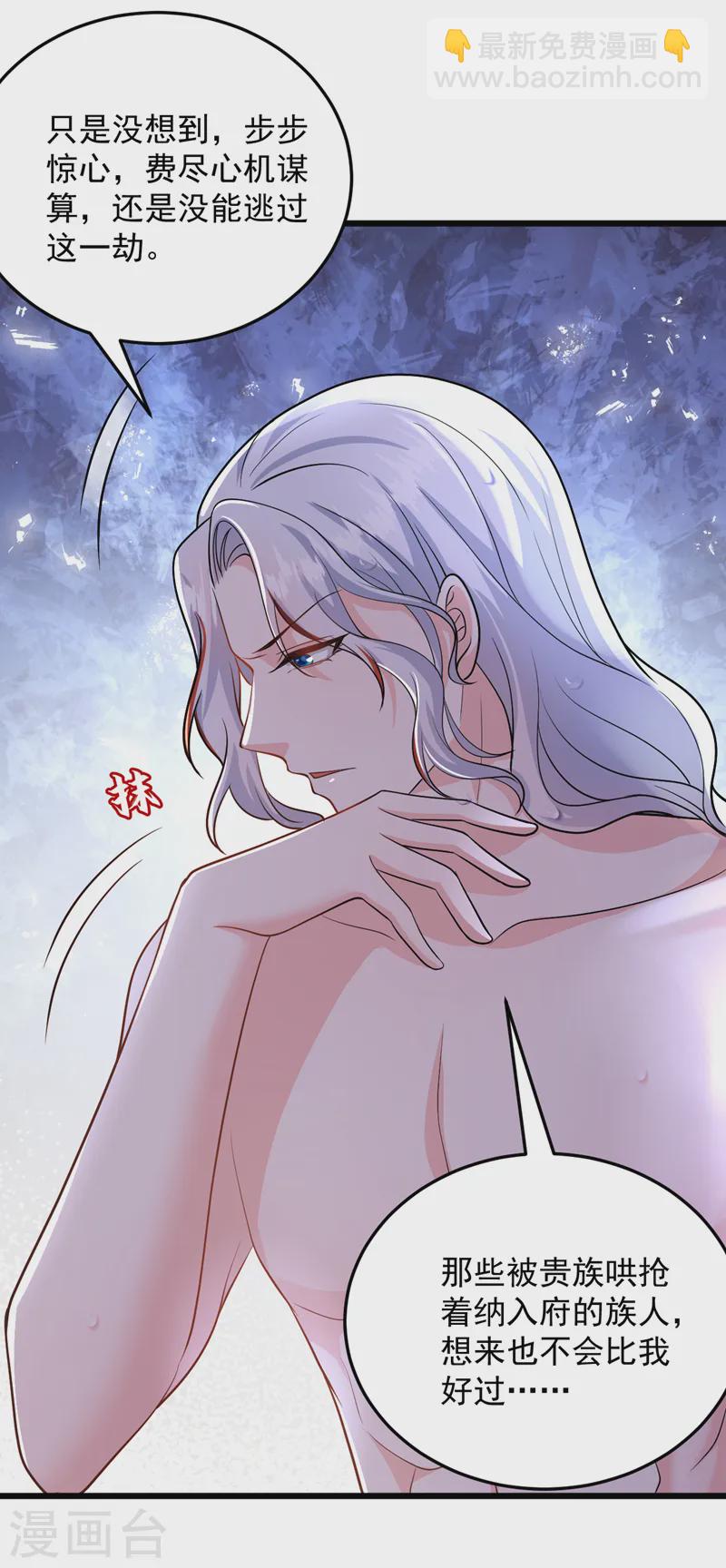 第259话 这分明不是刀伤！-第261话