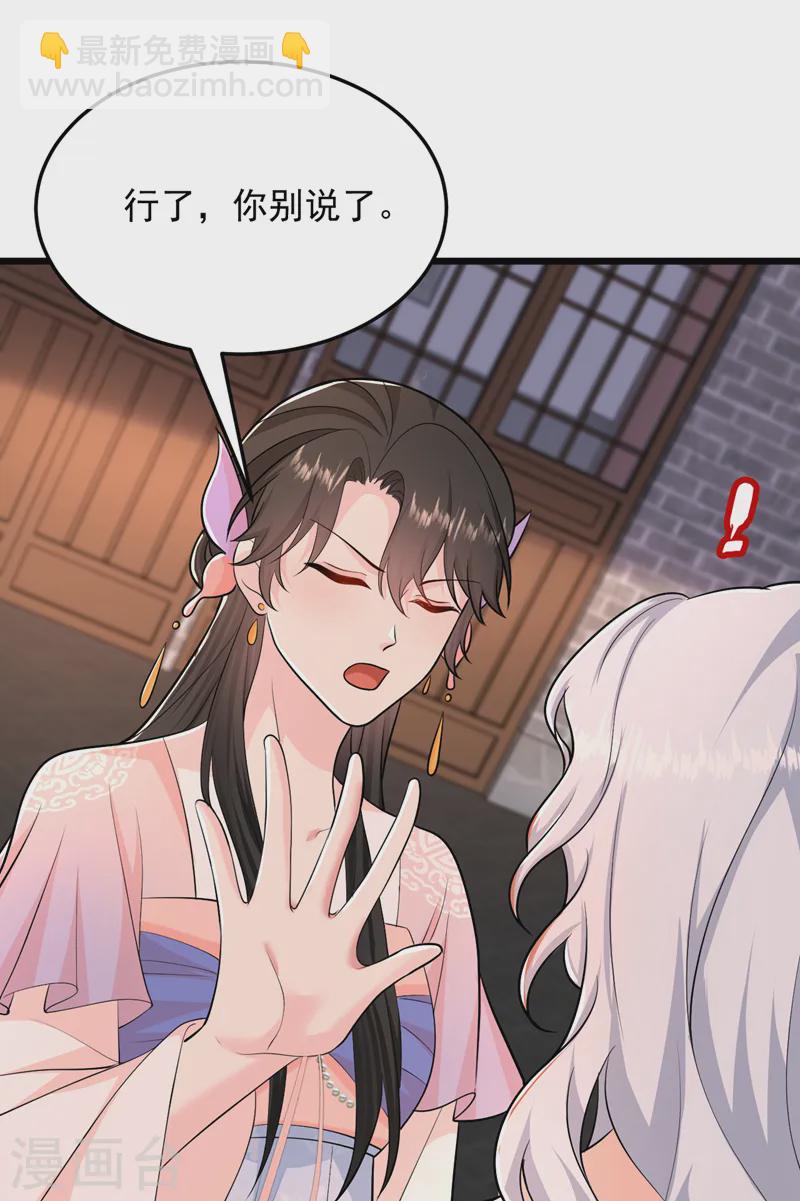 第259话 这分明不是刀伤！-第261话