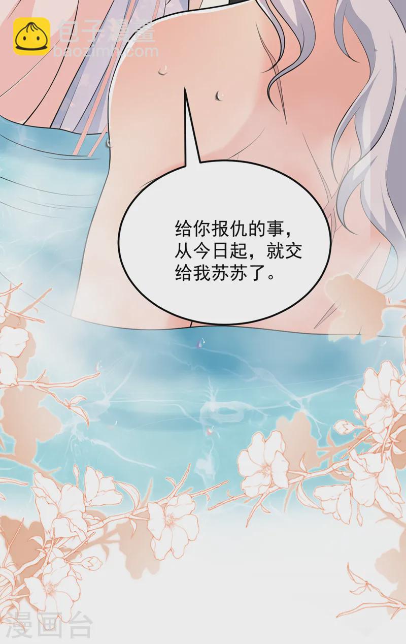 第259话 这分明不是刀伤！-第261话