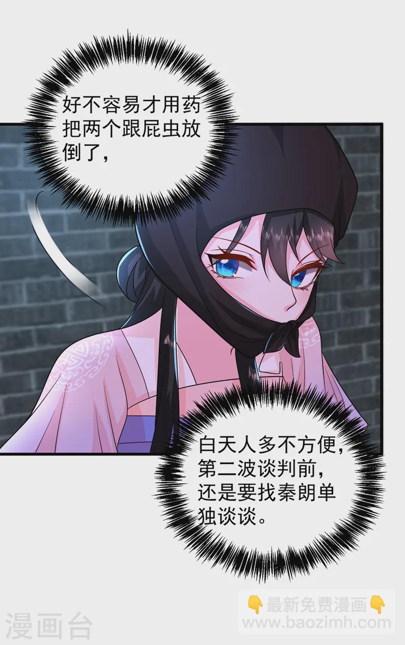 第259话 这分明不是刀伤！-第261话