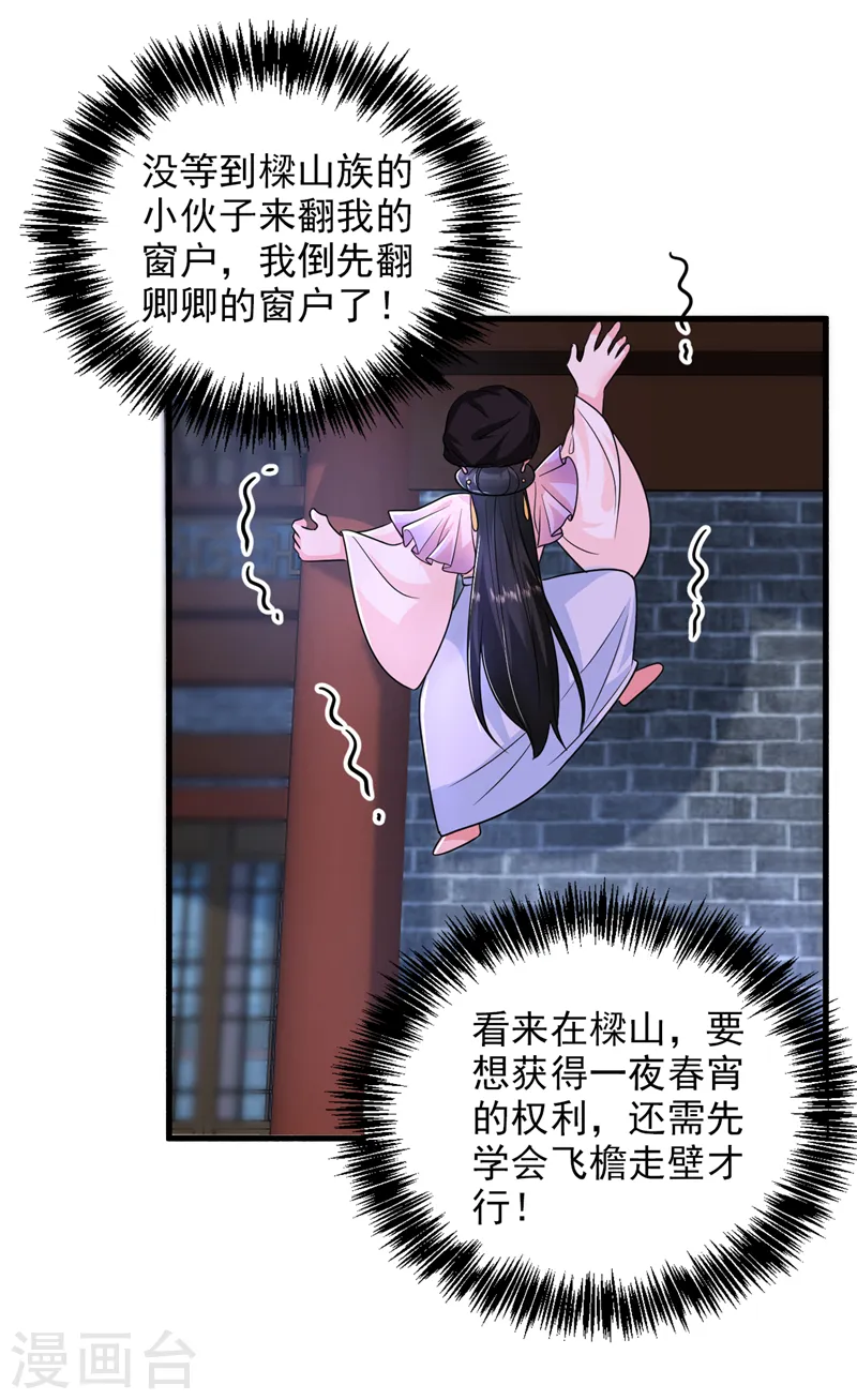 第259话 这分明不是刀伤！-第261话