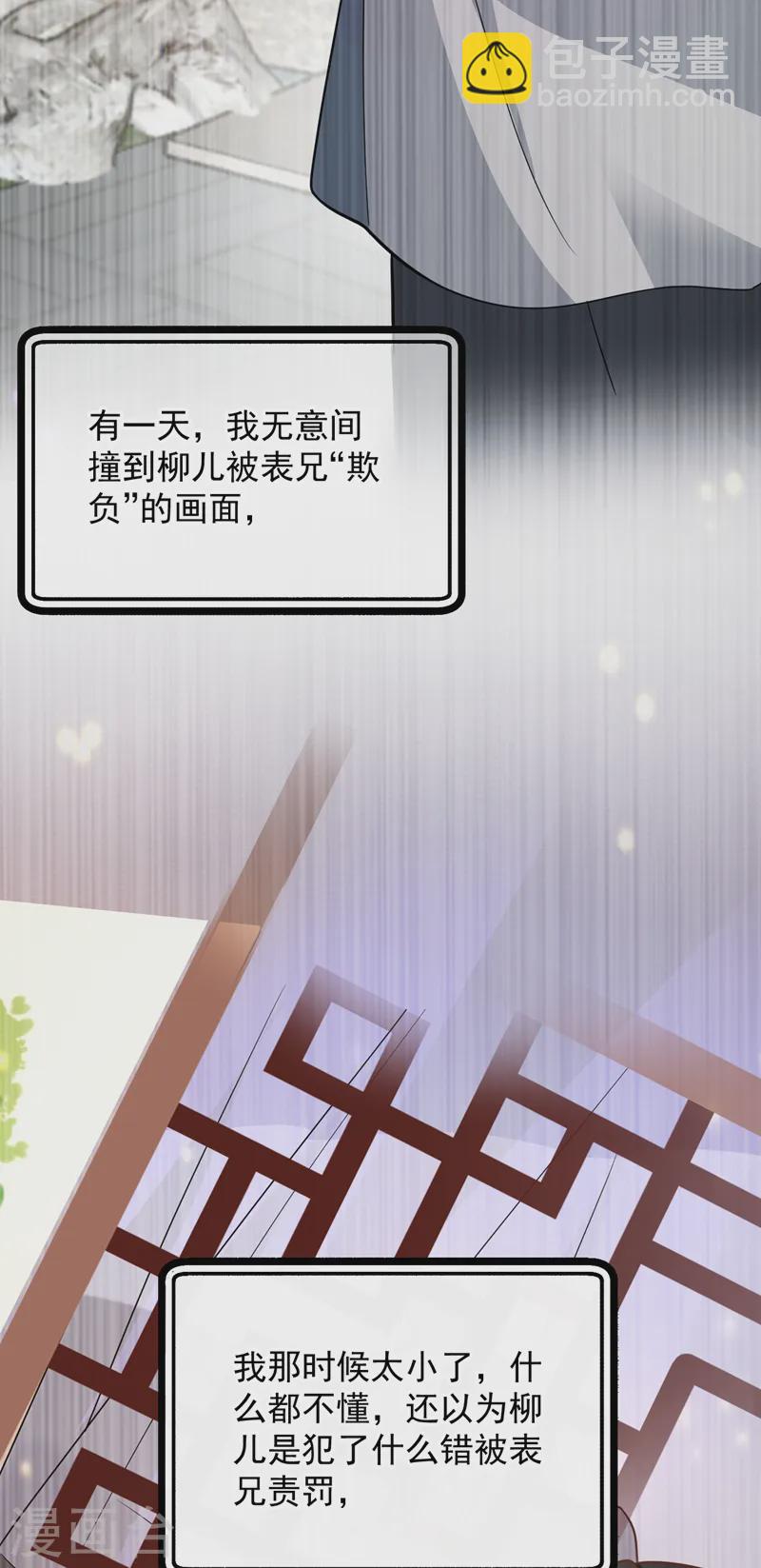 第261话 错的是那个禽兽！-第263话