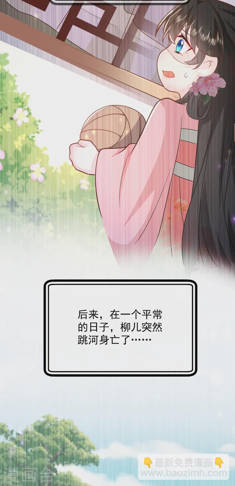 第261话 错的是那个禽兽！-第263话