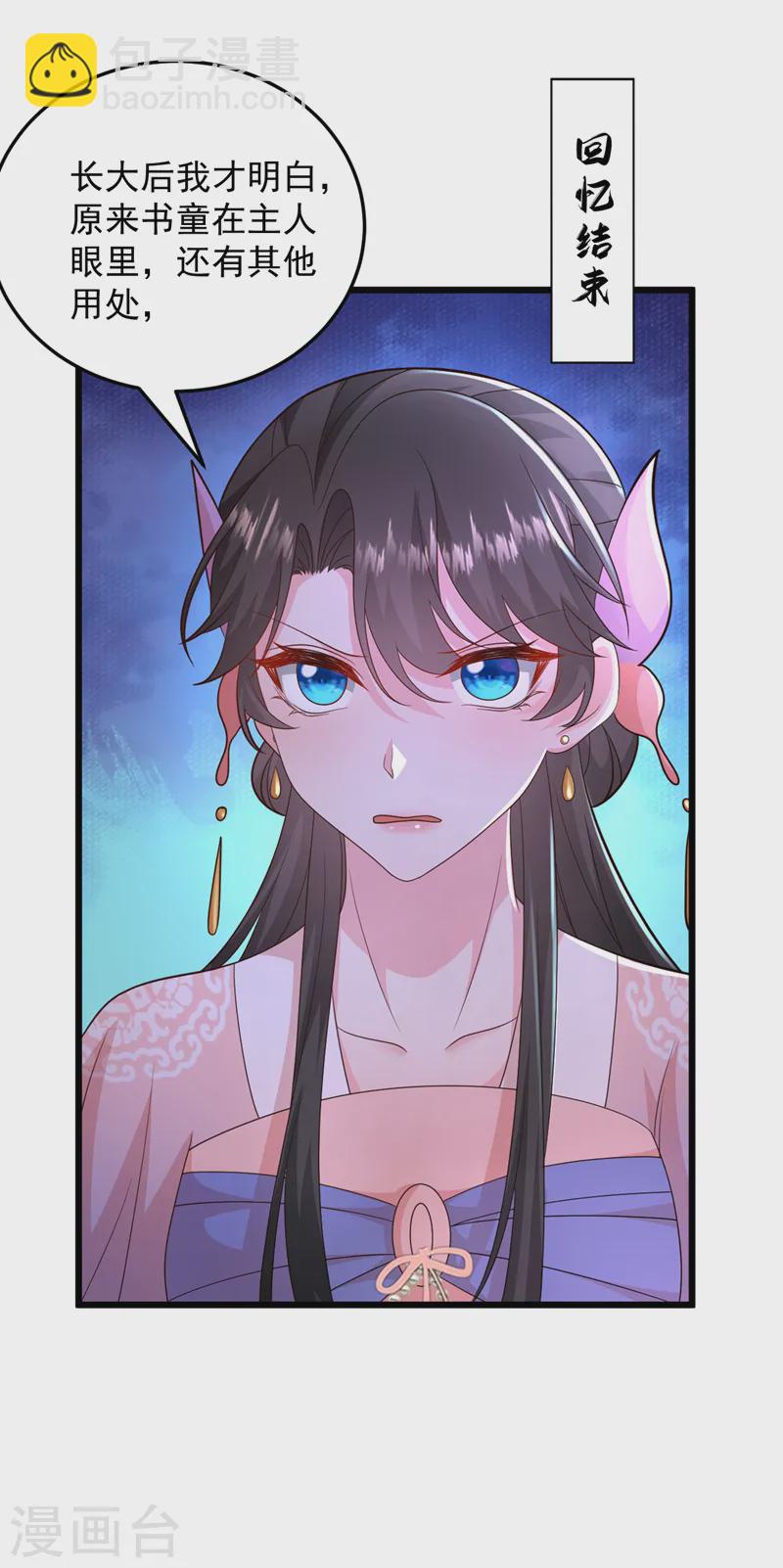 第261话 错的是那个禽兽！-第263话