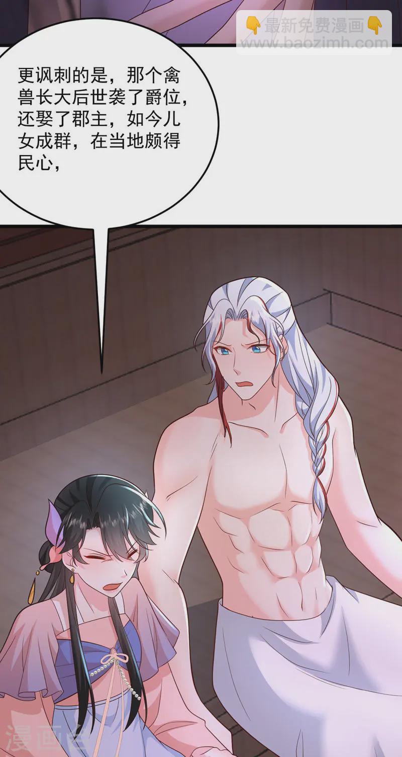 第261话 错的是那个禽兽！-第263话