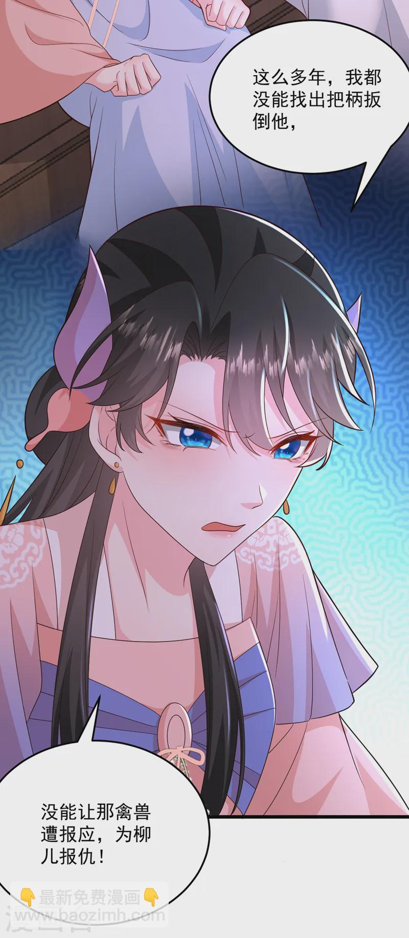第261话 错的是那个禽兽！-第263话