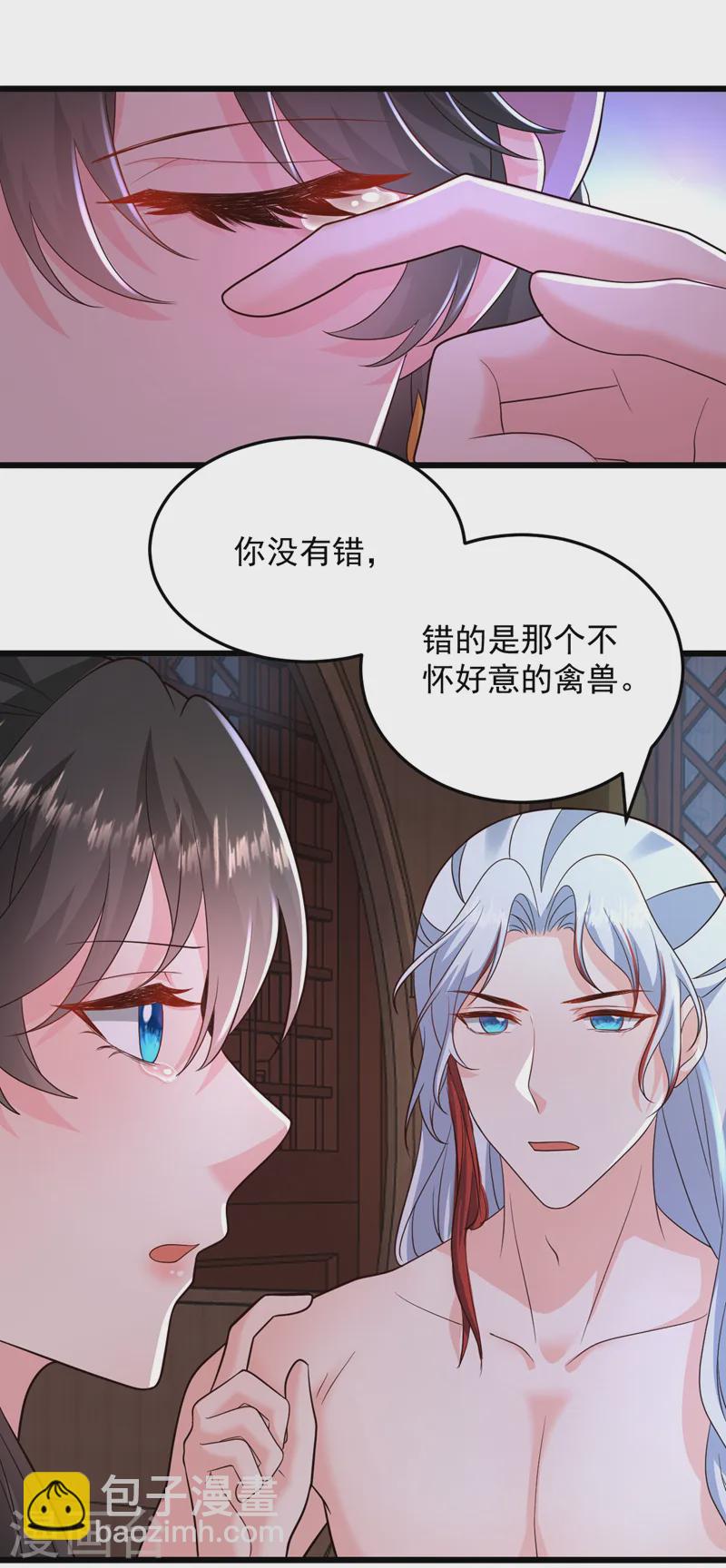 第261话 错的是那个禽兽！-第263话