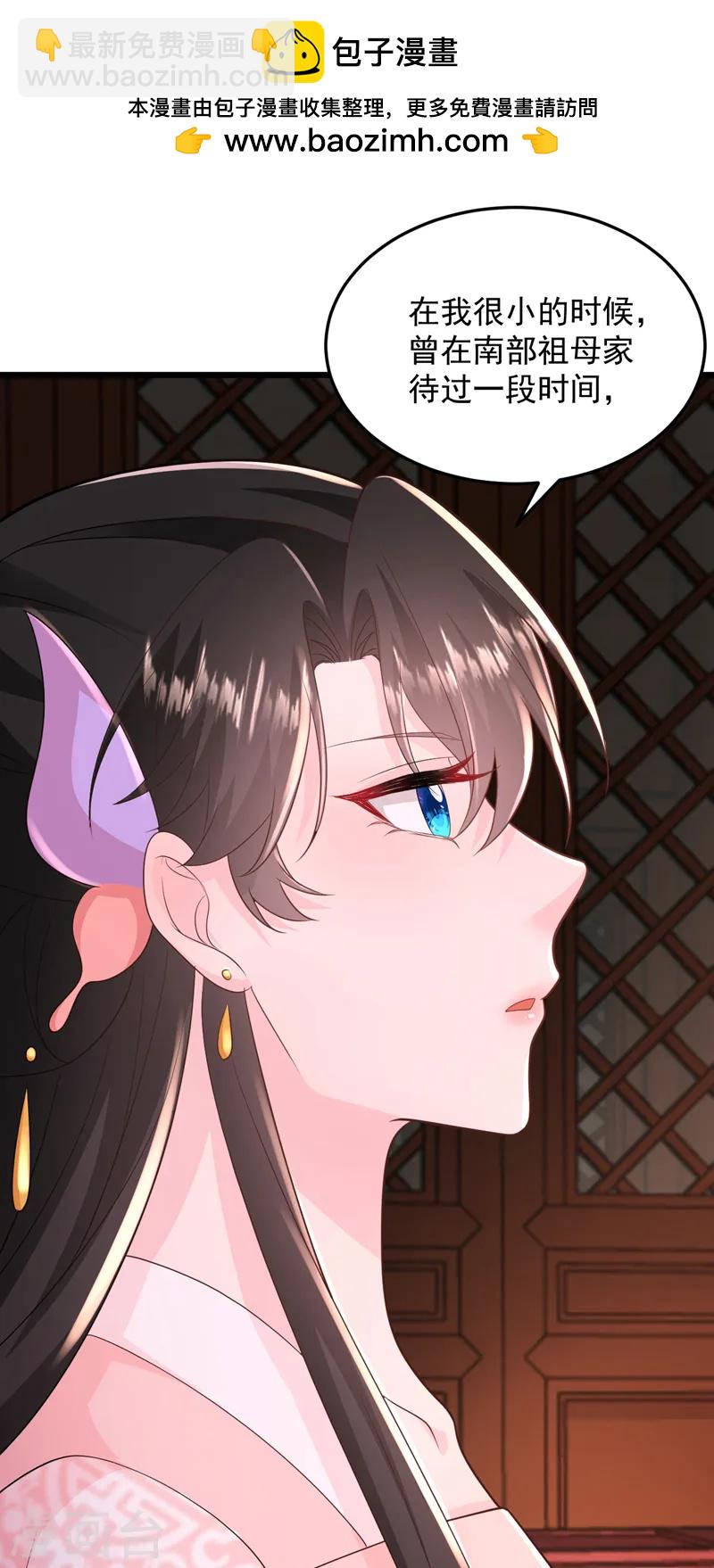 第261话 错的是那个禽兽！-第263话