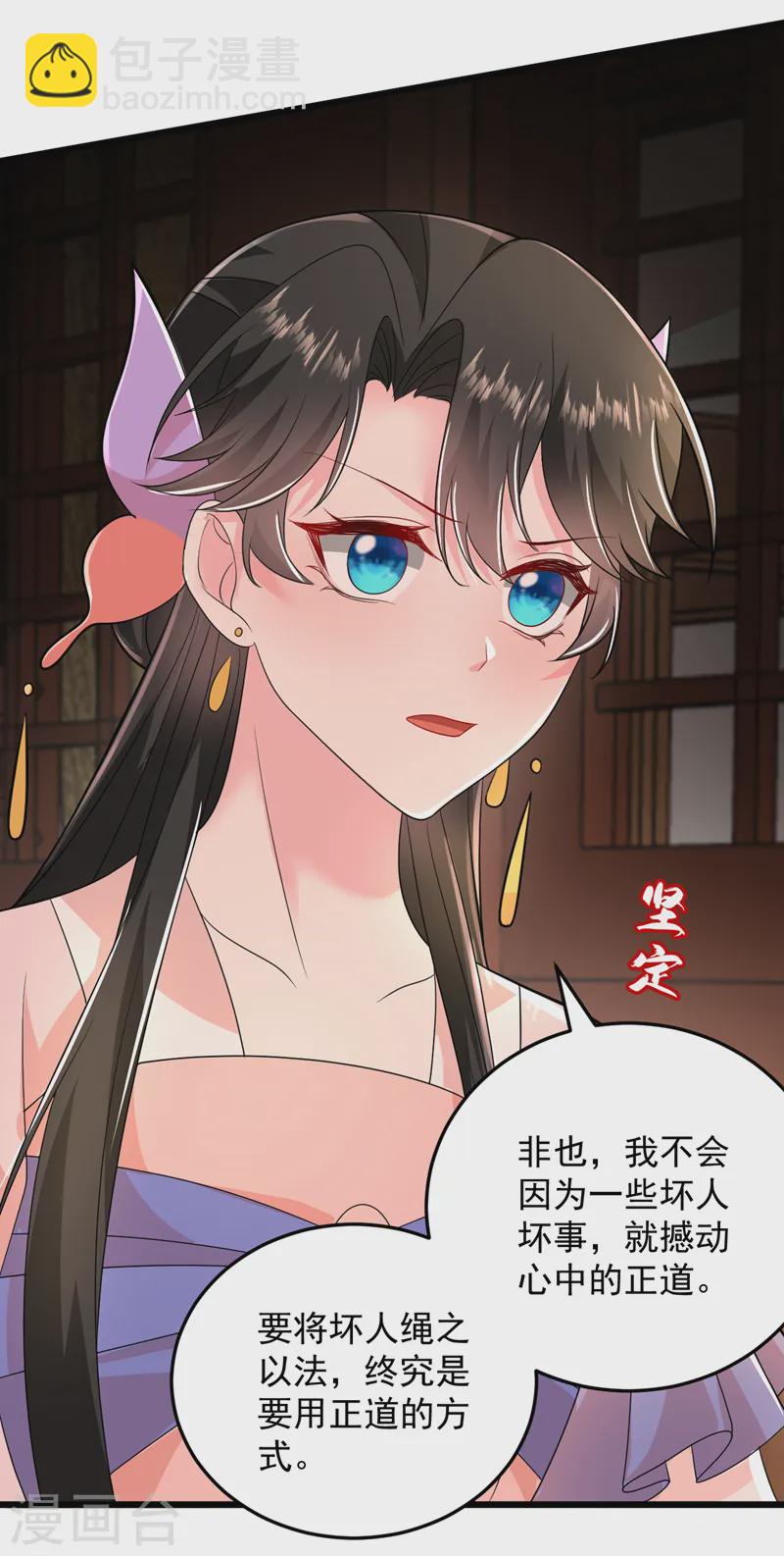 第261话 错的是那个禽兽！-第263话