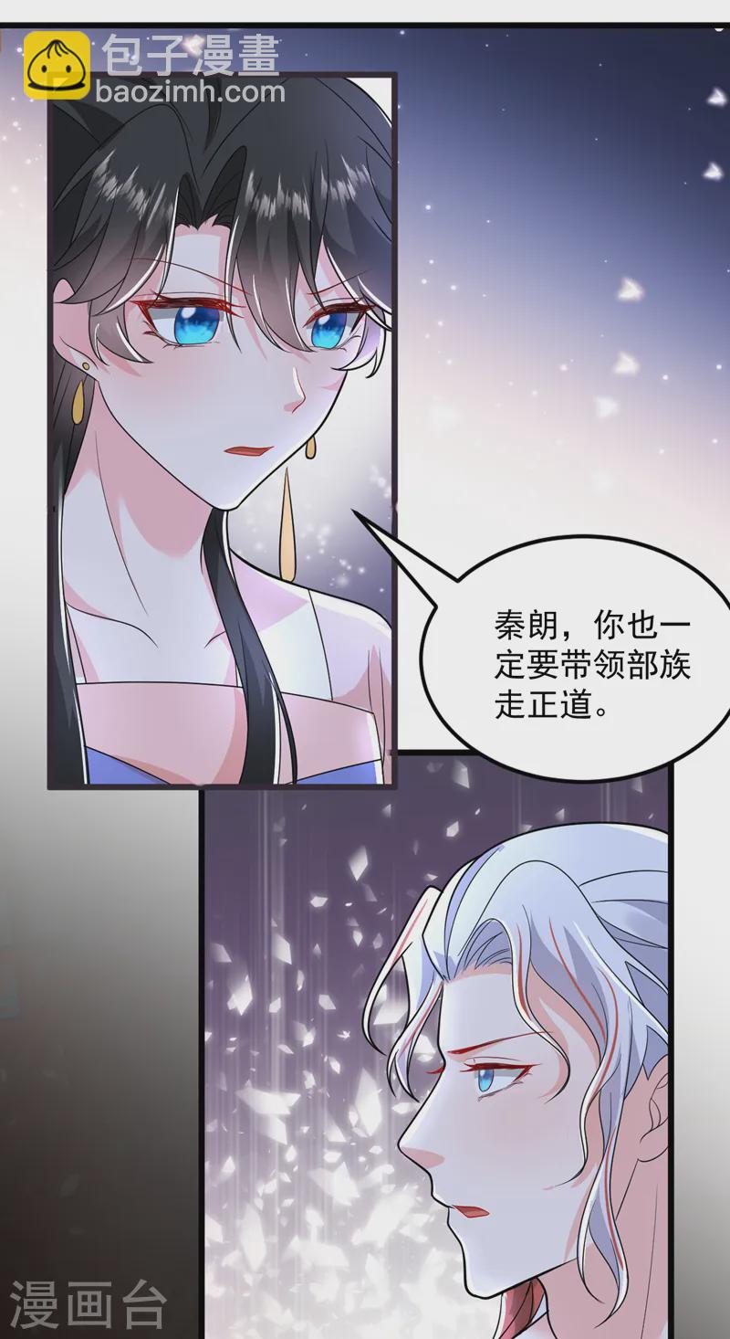 第261话 错的是那个禽兽！-第263话