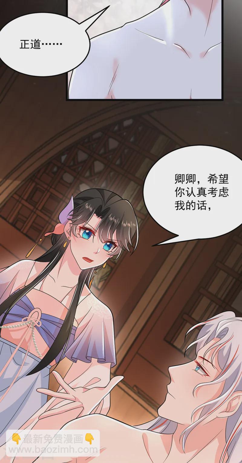 第261话 错的是那个禽兽！-第263话
