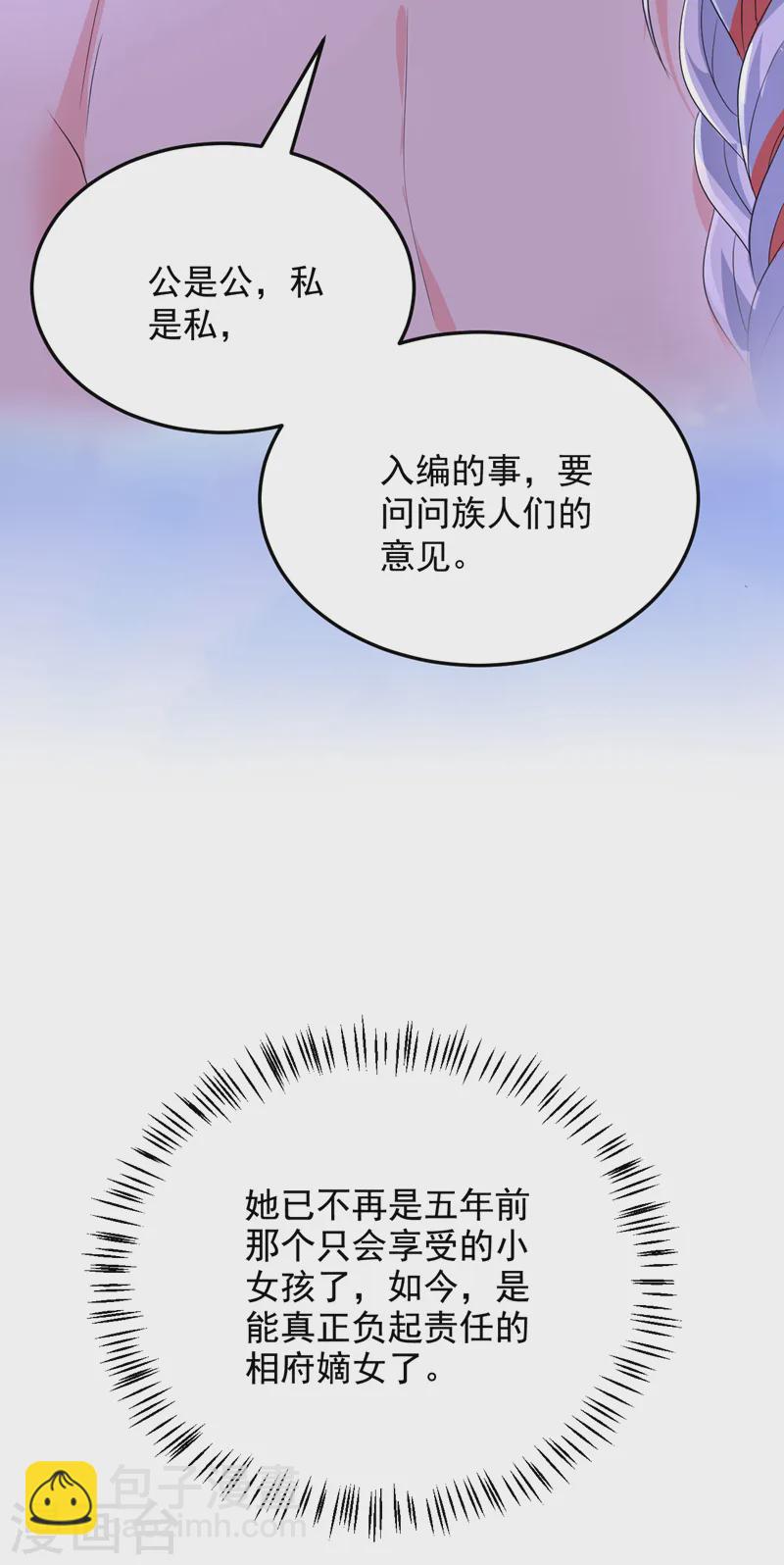 第261话 错的是那个禽兽！-第263话