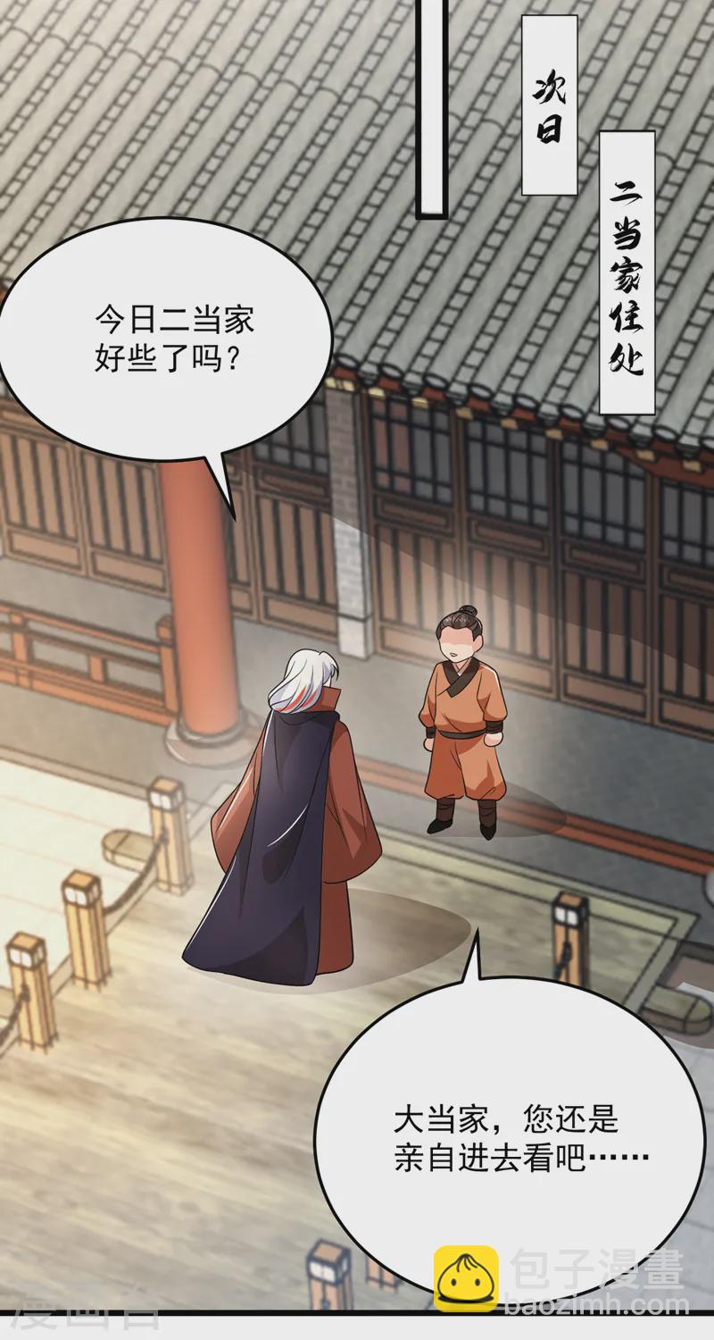 第261话 错的是那个禽兽！-第263话