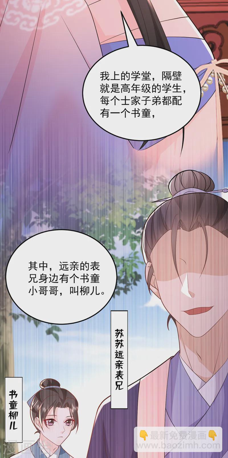 第261话 错的是那个禽兽！-第263话