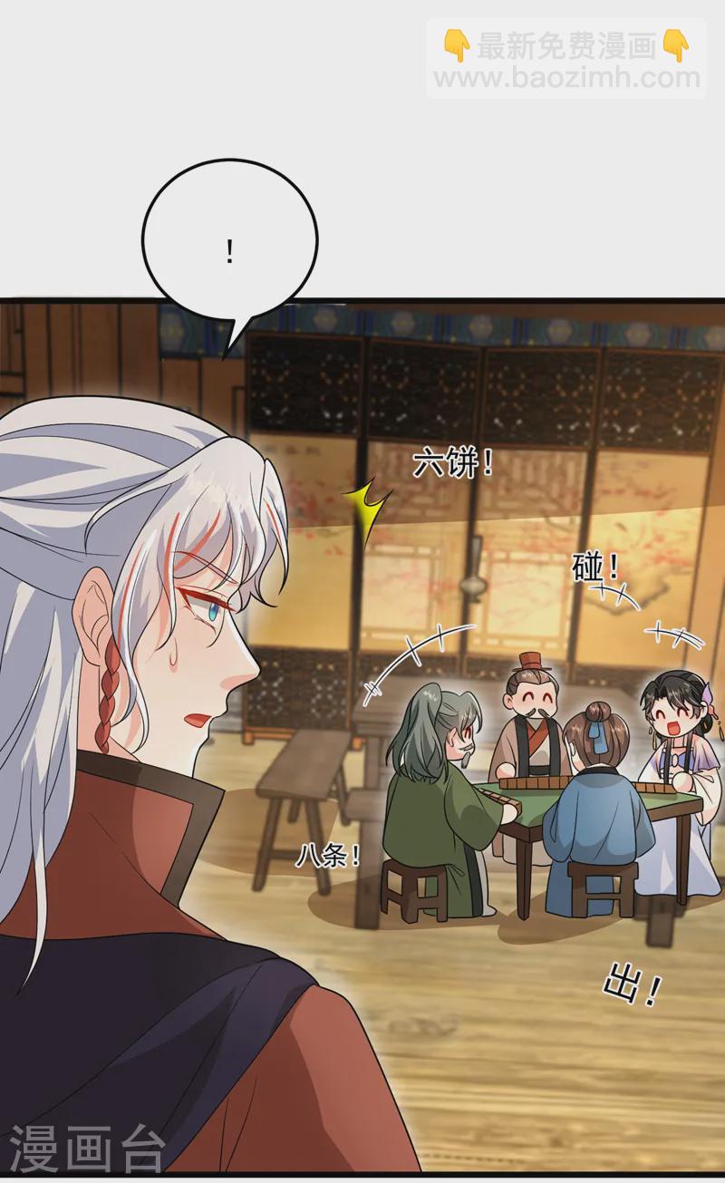 第261话 错的是那个禽兽！-第263话