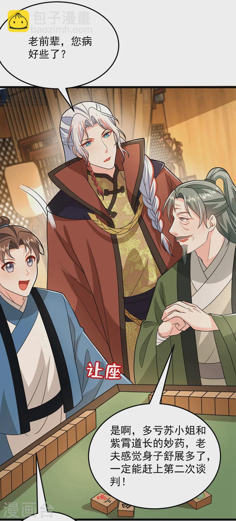 第261话 错的是那个禽兽！-第263话