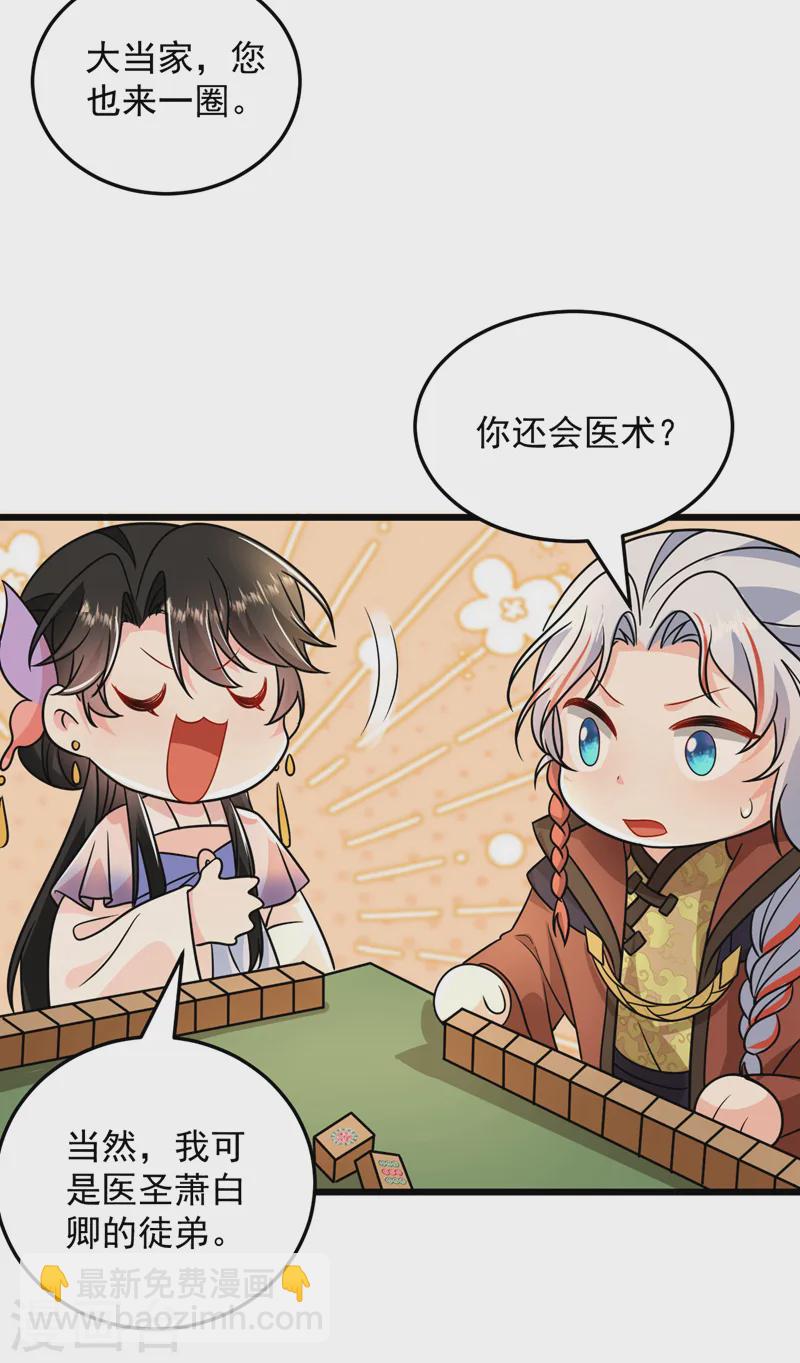 第261话 错的是那个禽兽！-第263话